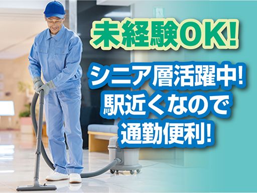 株式会社冨士美建