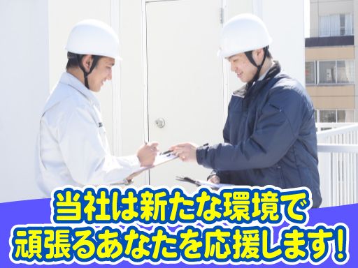 株式会社東海ビルメンテナス　湘南支店