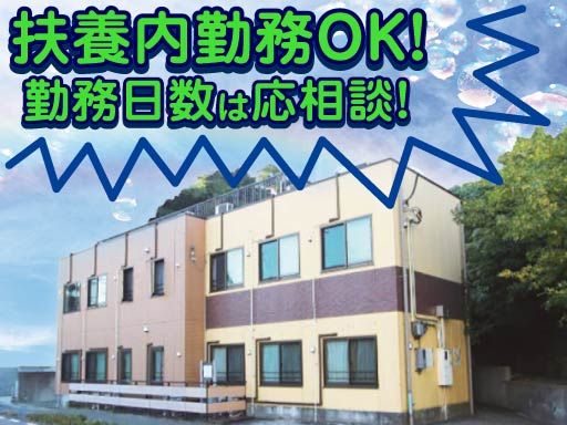 株式会社　日本アメニティライフ協会　花物語よこすか浦郷