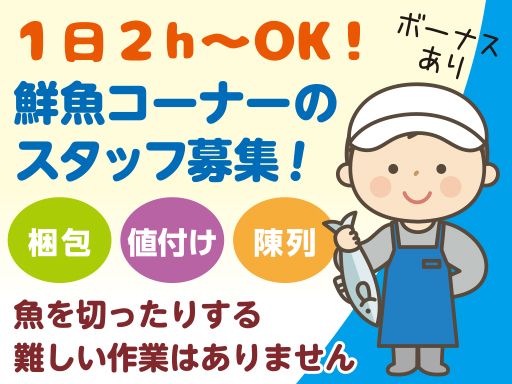 株式会社 鮒芳（ふなよし）