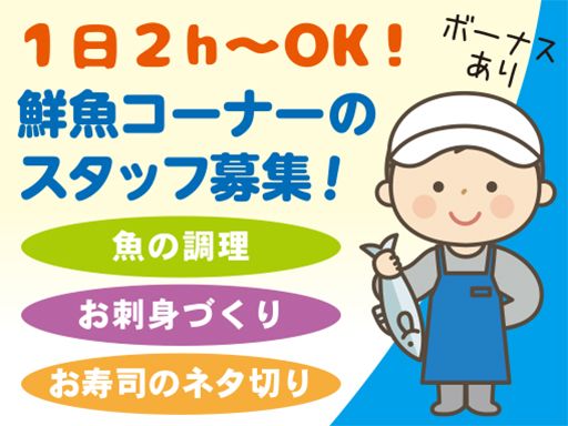 株式会社 鮒芳（ふなよし）