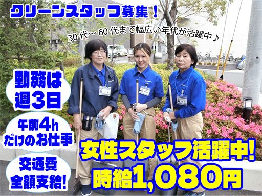 東葉ビル管理株式会社