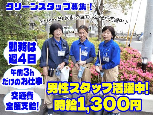 東葉ビル管理株式会社