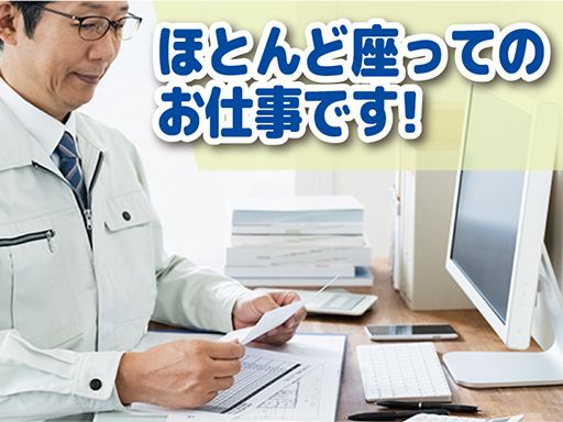 株式会社冨士美建
