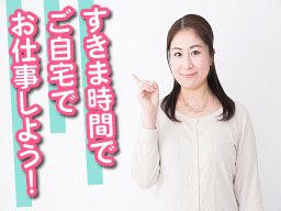 株式会社テクノスサーブ　向宿縫製所