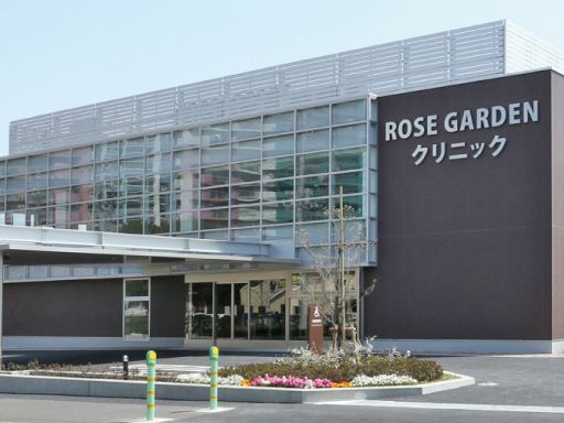 医療法人社団 晴山会 ROSEGARDENクリニック