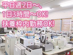 ユニーテック株式会社