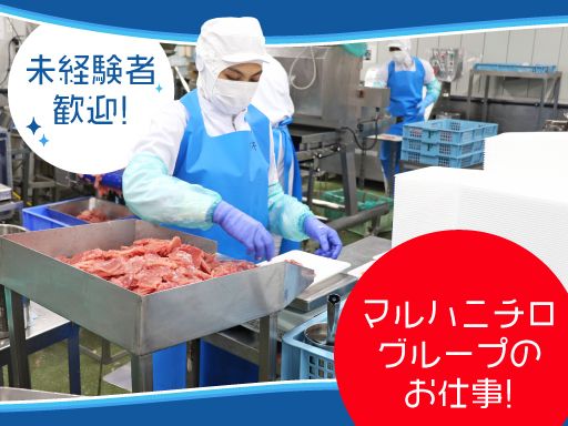 株式会社マルハニチロオーシャン　吉田食品工場