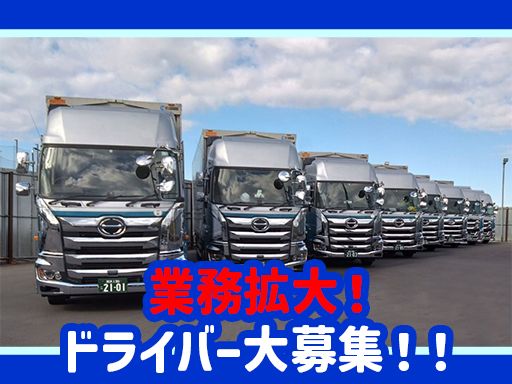 天龍運輸　株式会社