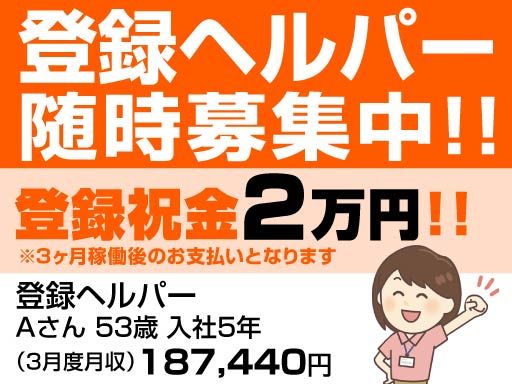 シフティーン合同会社　ライフェスト