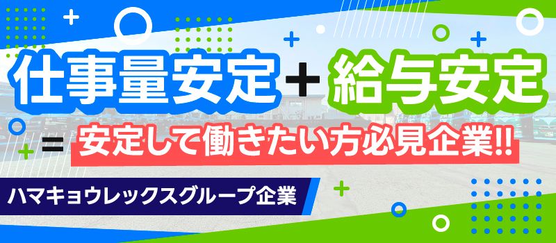 中神運送 株式会社 中神運送 株式会社