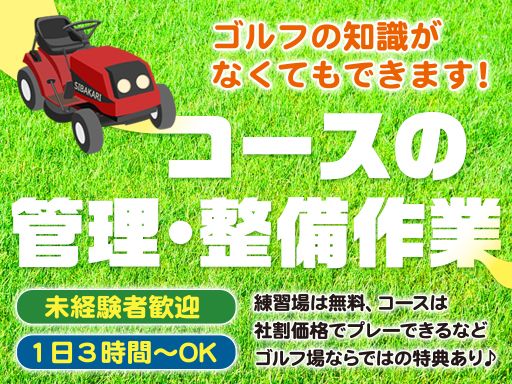 コルフェンマネジメント株式会社