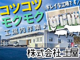 株式会社土屋