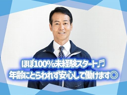 株式会社　あなぶき社宅サービス
