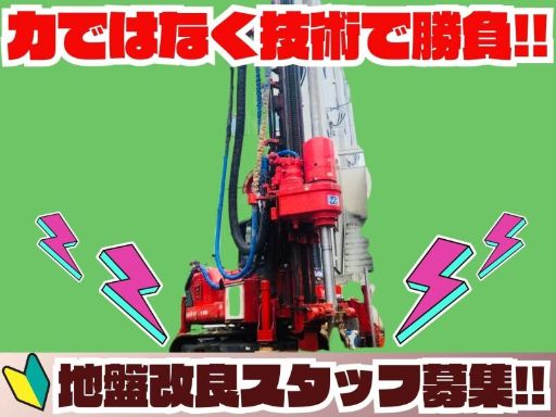 有限会社猪狩建設工業 有限会社猪狩建設工業
