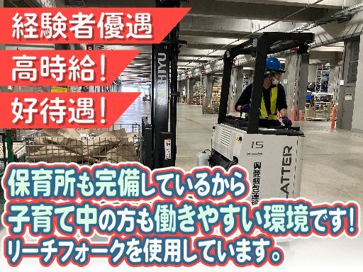 丸一共通運送　株式会社