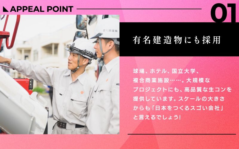 豊川興業株式会社からのメッセージ