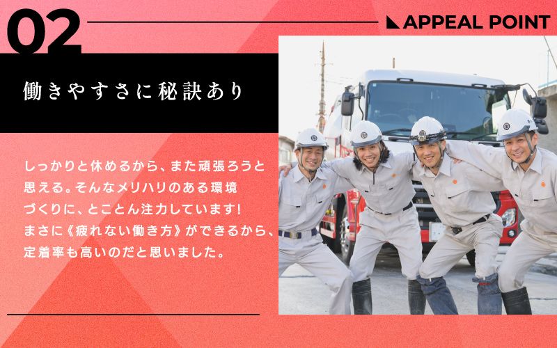 豊川興業株式会社からのメッセージ