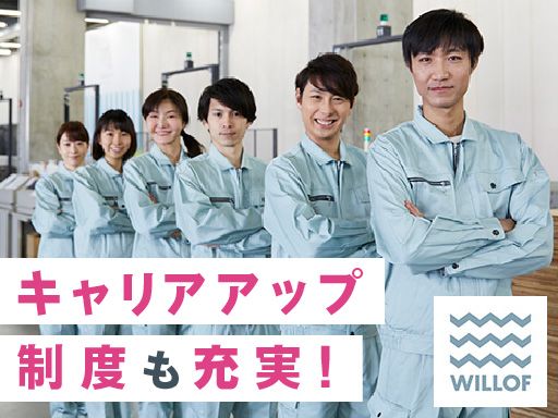 （株）ウィルオブ・ワーク FO 札幌支店/fo010101