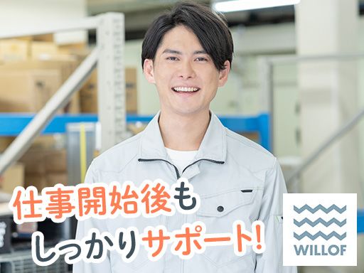（株）ウィルオブ・ワーク FO 福岡支店/fo400101