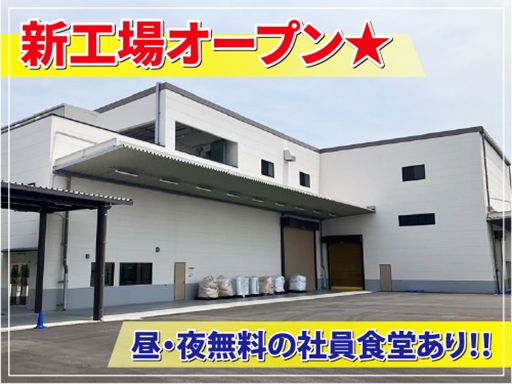 大化工業株式会社