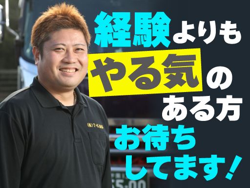 株式会社T・K商事