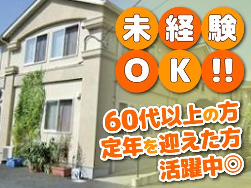 グループホーム　のぞみの家 宮内