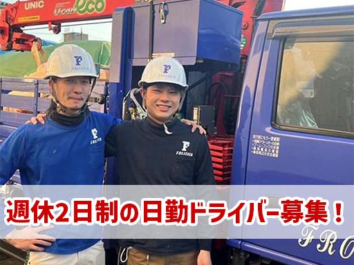 有限会社 フロンティア