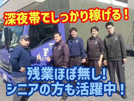 有限会社 フロンティア