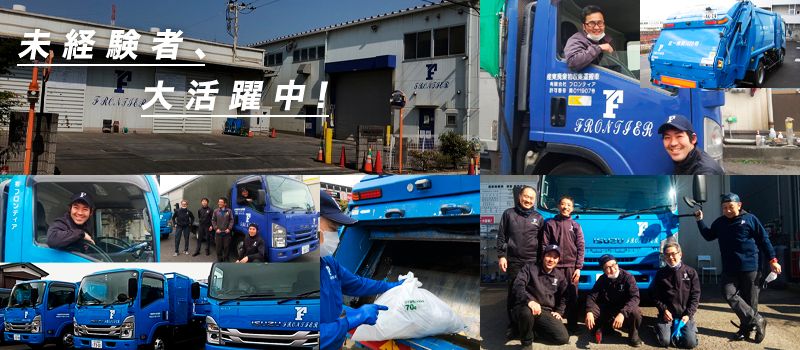 有限会社 フロンティア 有限会社 フロンティア