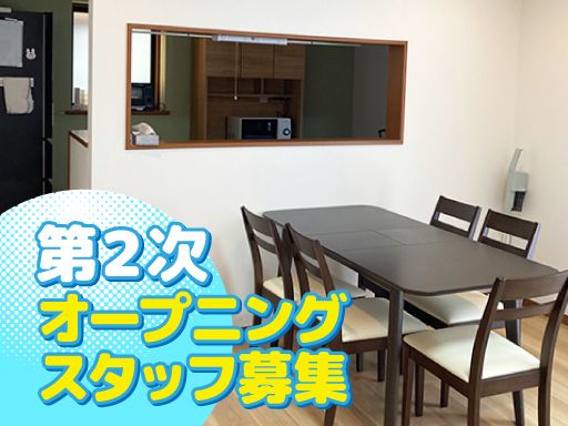 KMRE関東株式会社　竹の子の家