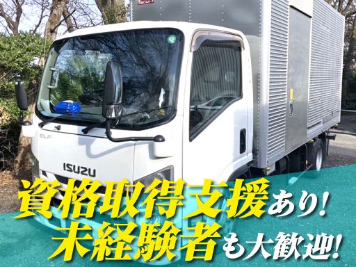 有限会社　青木商事
