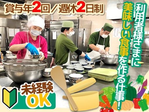 社会福祉法人南十字福祉会