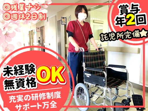 社会福祉法人南十字福祉会