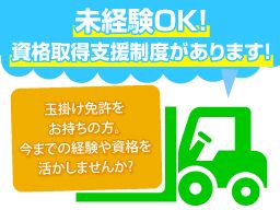 株式会社親栄興業