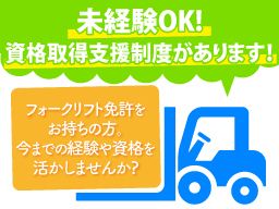 株式会社親栄興業