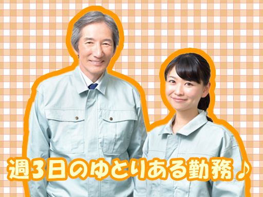 株式会社　エイコー　［ビルメンテナンス］