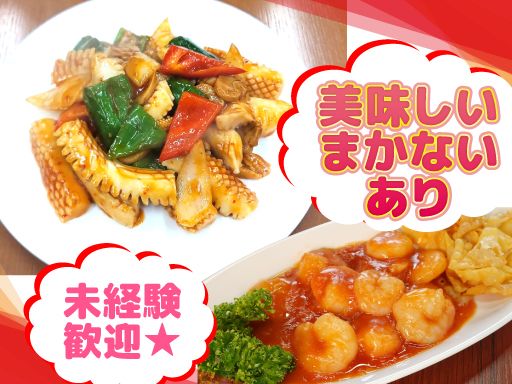 本格中華・台湾料理　龍虎(りゅうこ)