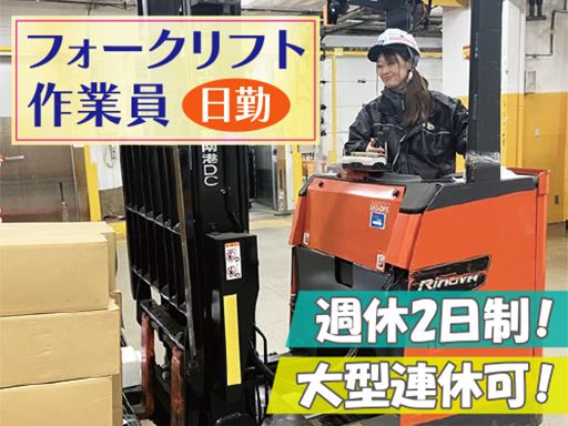 吉川運輸株式会社　新南港営業所