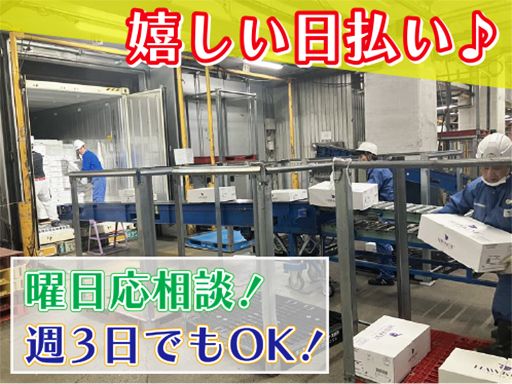 吉川運輸株式会社　新南港営業所