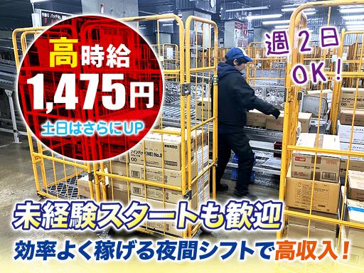 吉川運輸株式会社　新南港営業所