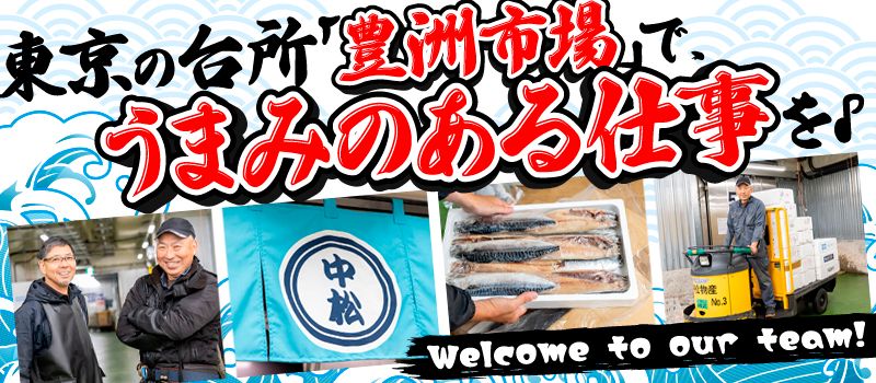 株式会社 中松物産 株式会社 中松物産