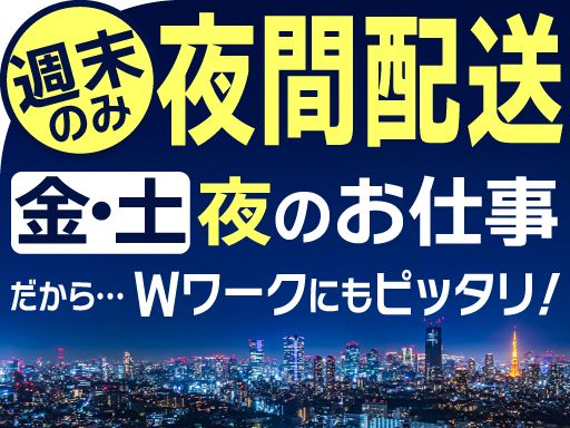 有限会社マルミヤ運送　千葉営業所