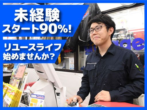 株式会社パーツランドコーポレーション　Garege OFF