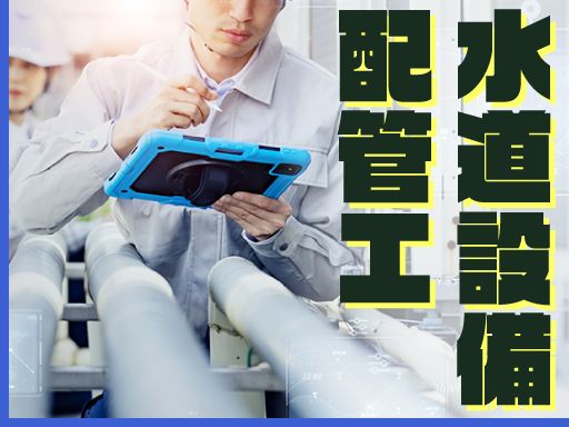 株式会社光真電設