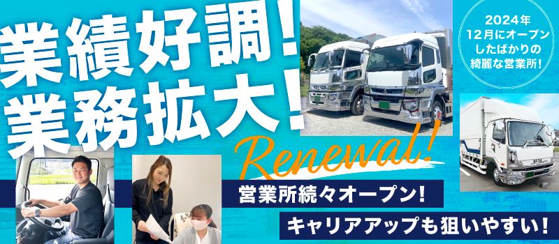 株式会社 グランディング 小牧営業所 株式会社 グランディング 小牧営業所