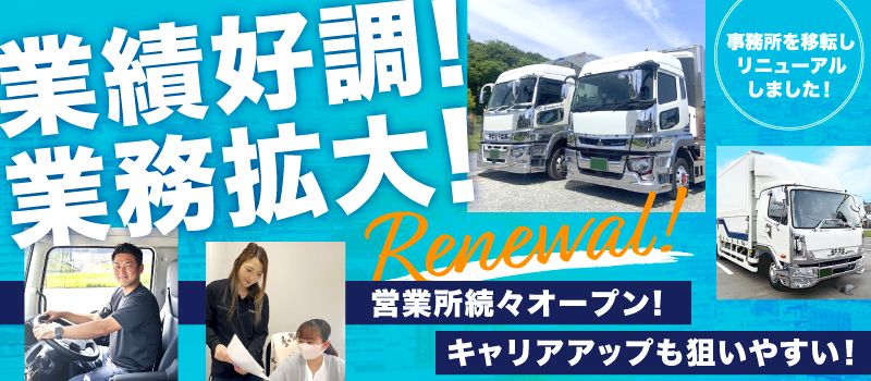 株式会社 グランディング 相模原営業所 株式会社 グランディング 相模原営業所