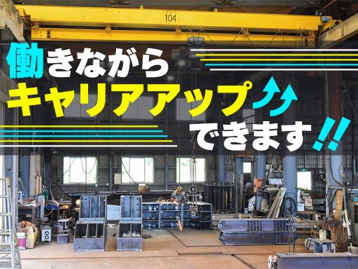 株式会社トーカン工業