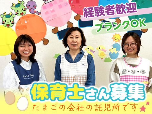 イフジ産業株式会社　関西事業部