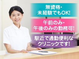 葛葉クリニック